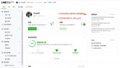 line企业号代注册 商业版账号购买批发